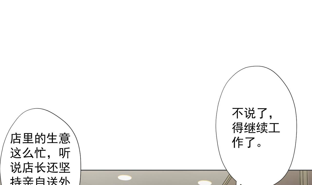 天神外卖员韩漫全集-第86话 被困积雷山无删减无遮挡章节图片 