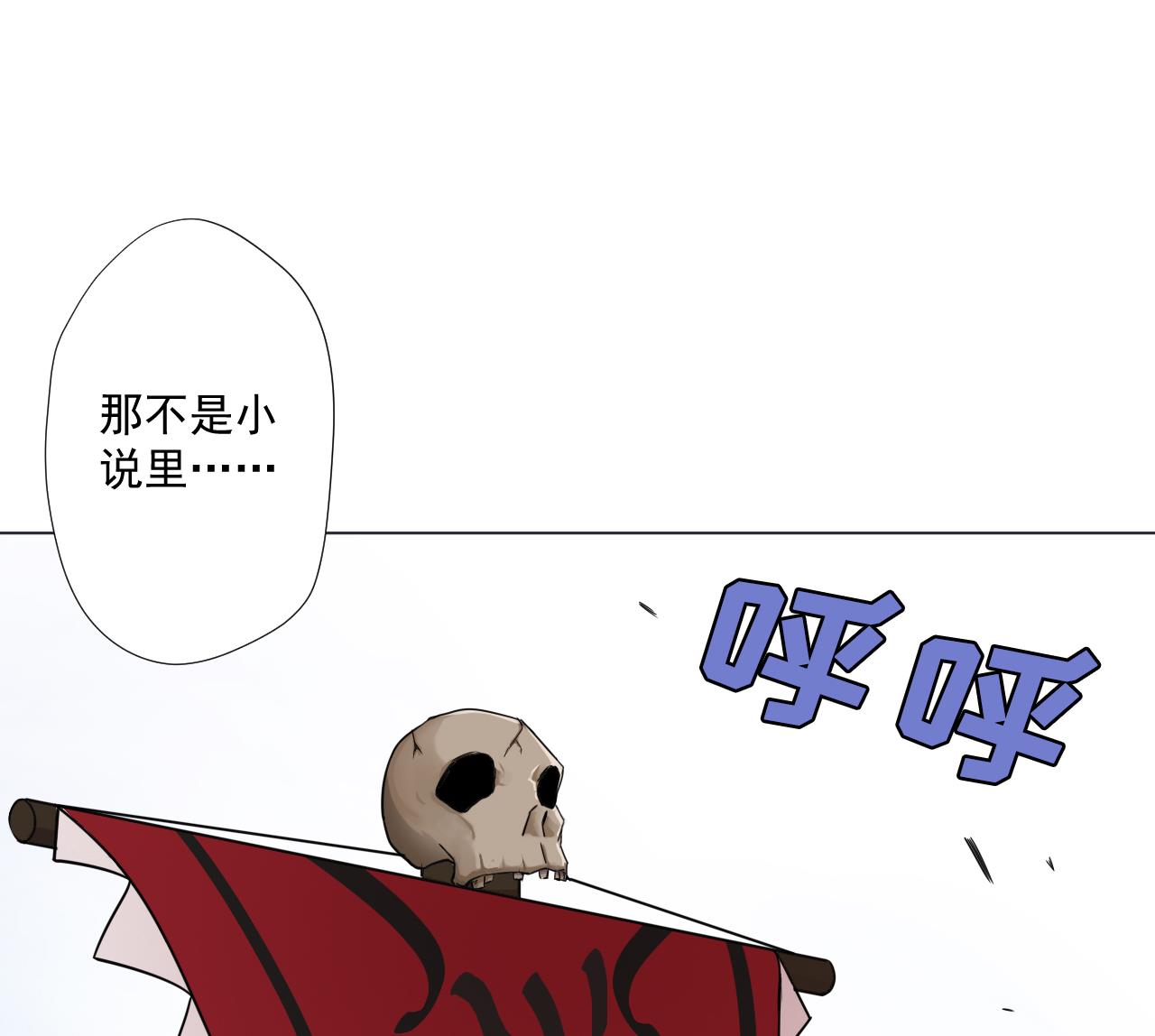 天神外卖员韩漫全集-第86话 被困积雷山无删减无遮挡章节图片 
