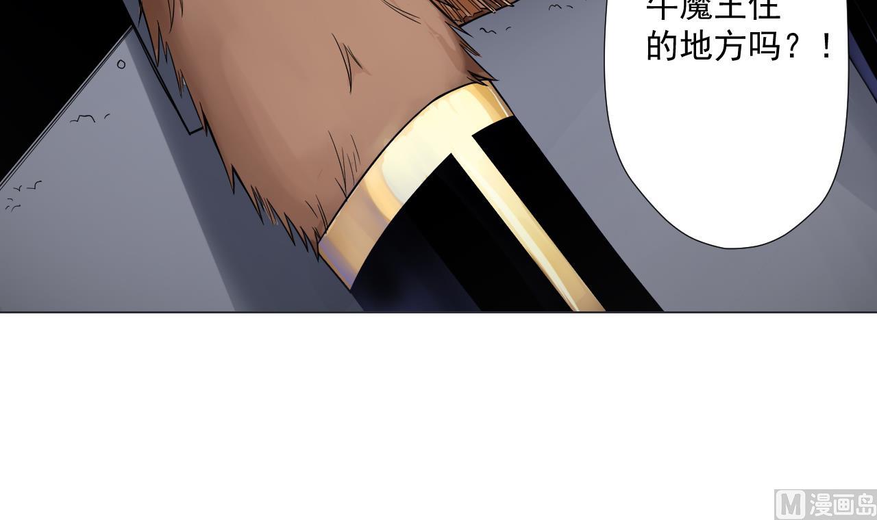 天神外卖员韩漫全集-第86话 被困积雷山无删减无遮挡章节图片 