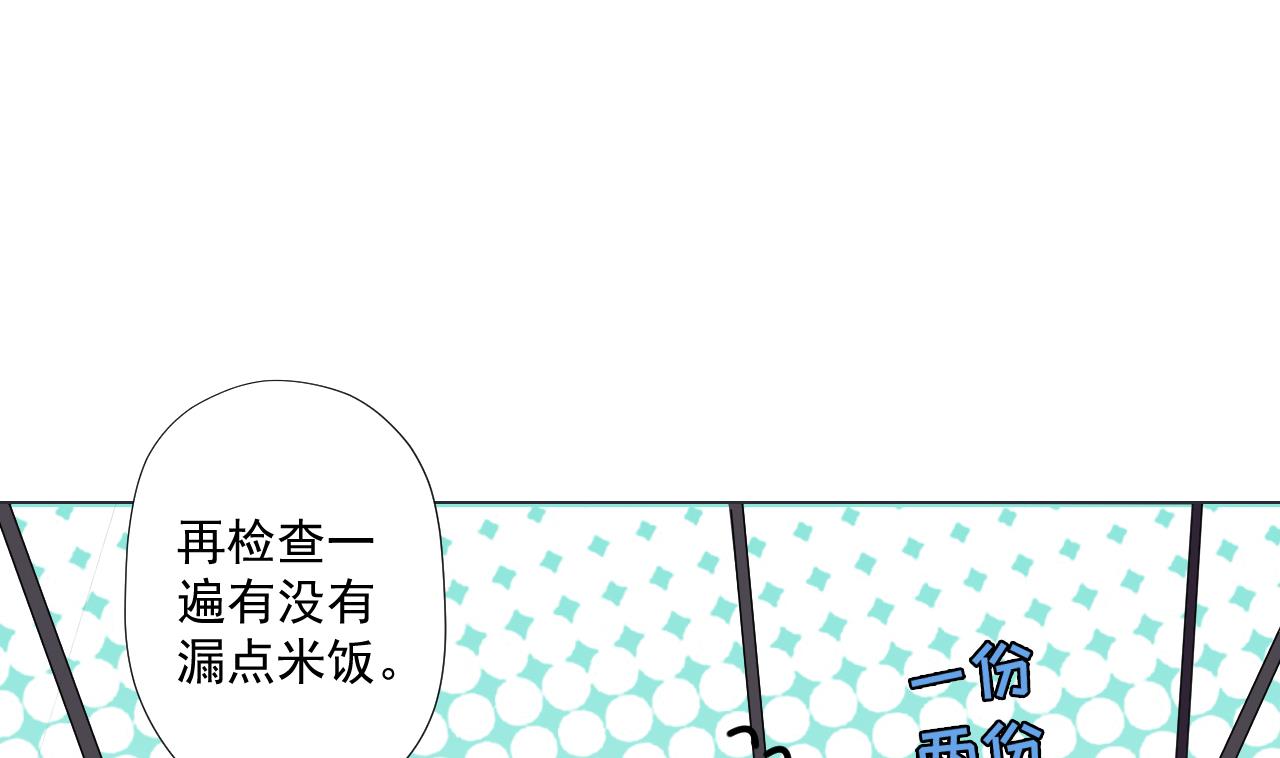 天神外卖员韩漫全集-第86话 被困积雷山无删减无遮挡章节图片 