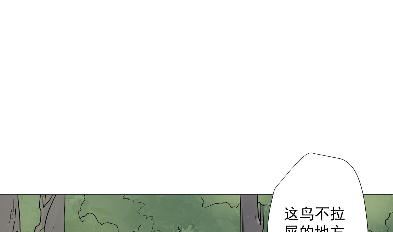 天神外卖员韩漫全集-第86话 被困积雷山无删减无遮挡章节图片 
