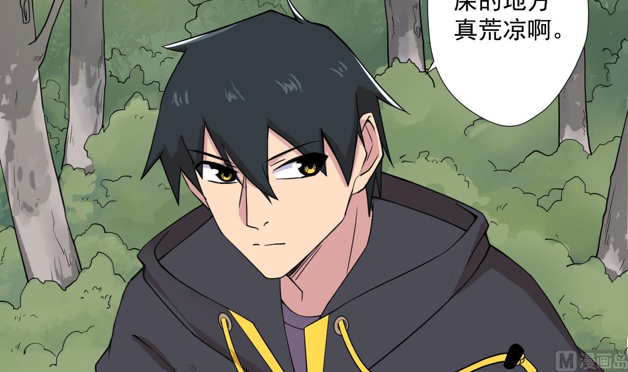 天神外卖员韩漫全集-第86话 被困积雷山无删减无遮挡章节图片 