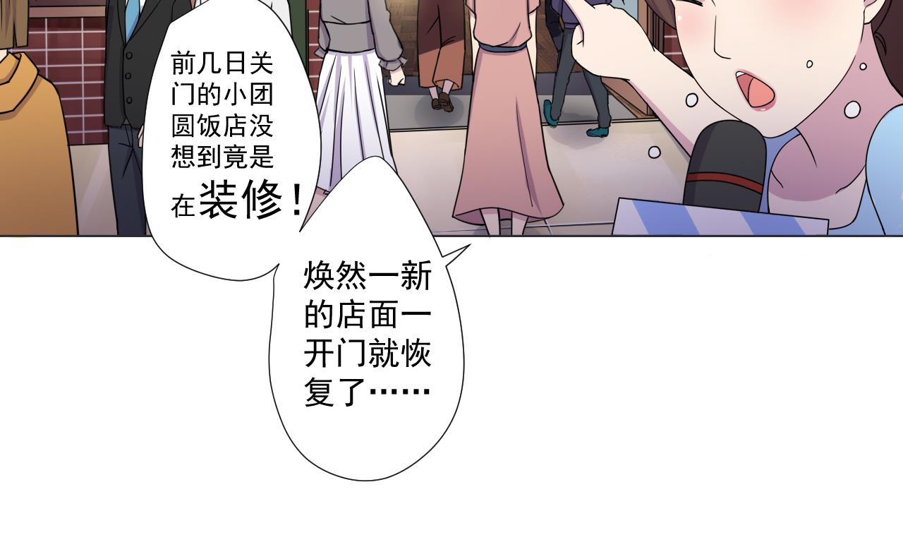 天神外卖员韩漫全集-第86话 被困积雷山无删减无遮挡章节图片 