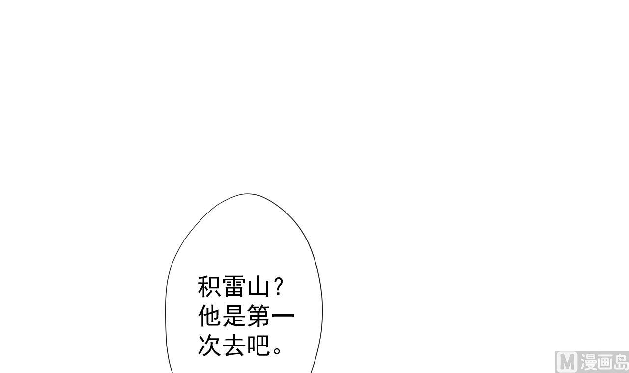 天神外卖员韩漫全集-第86话 被困积雷山无删减无遮挡章节图片 