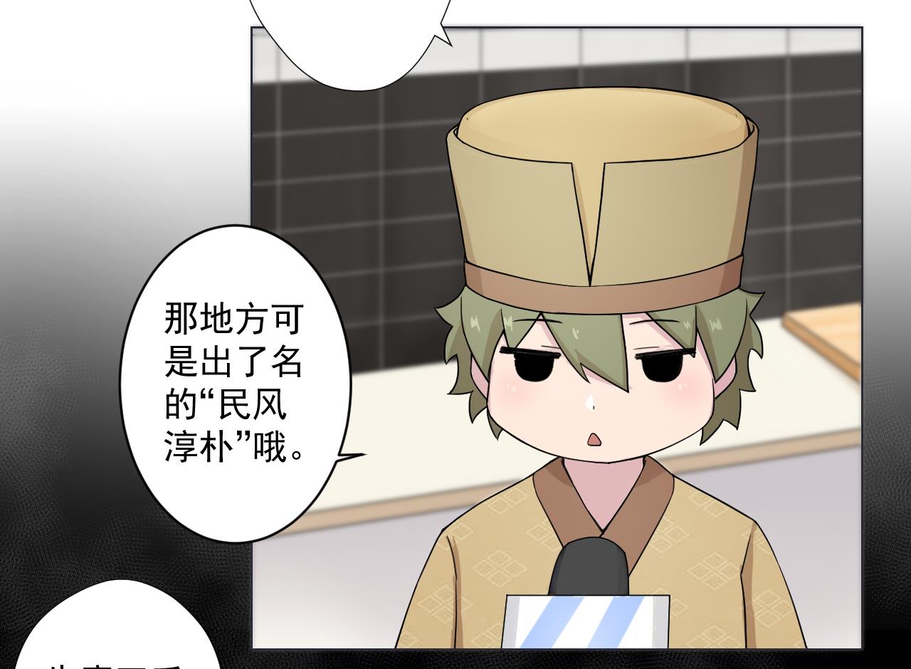 天神外卖员韩漫全集-第86话 被困积雷山无删减无遮挡章节图片 