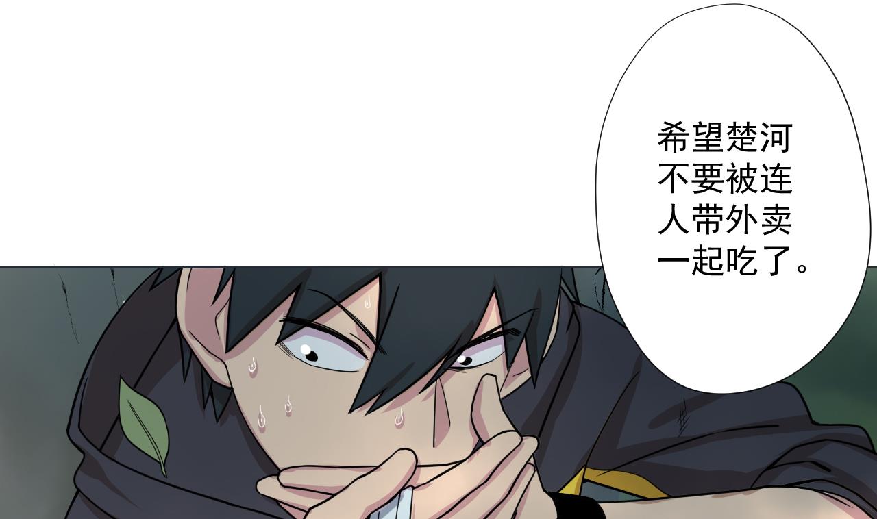 天神外卖员韩漫全集-第86话 被困积雷山无删减无遮挡章节图片 