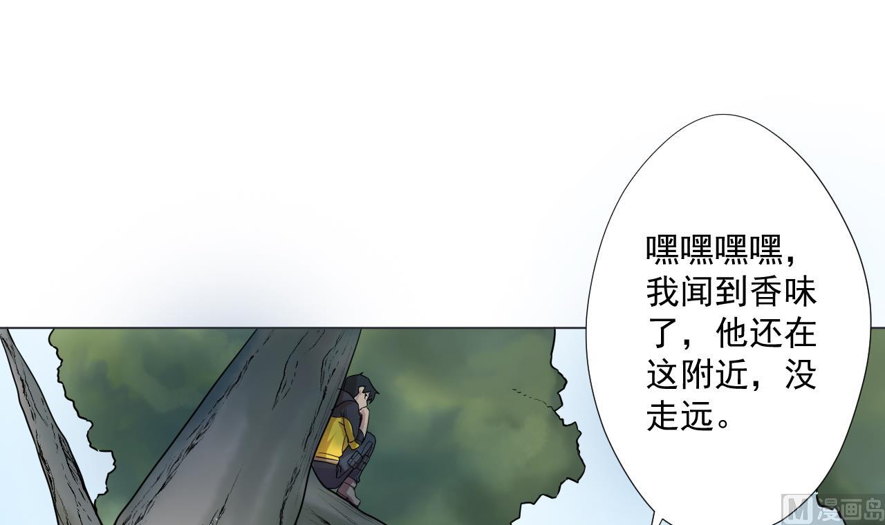 天神外卖员韩漫全集-第86话 被困积雷山无删减无遮挡章节图片 