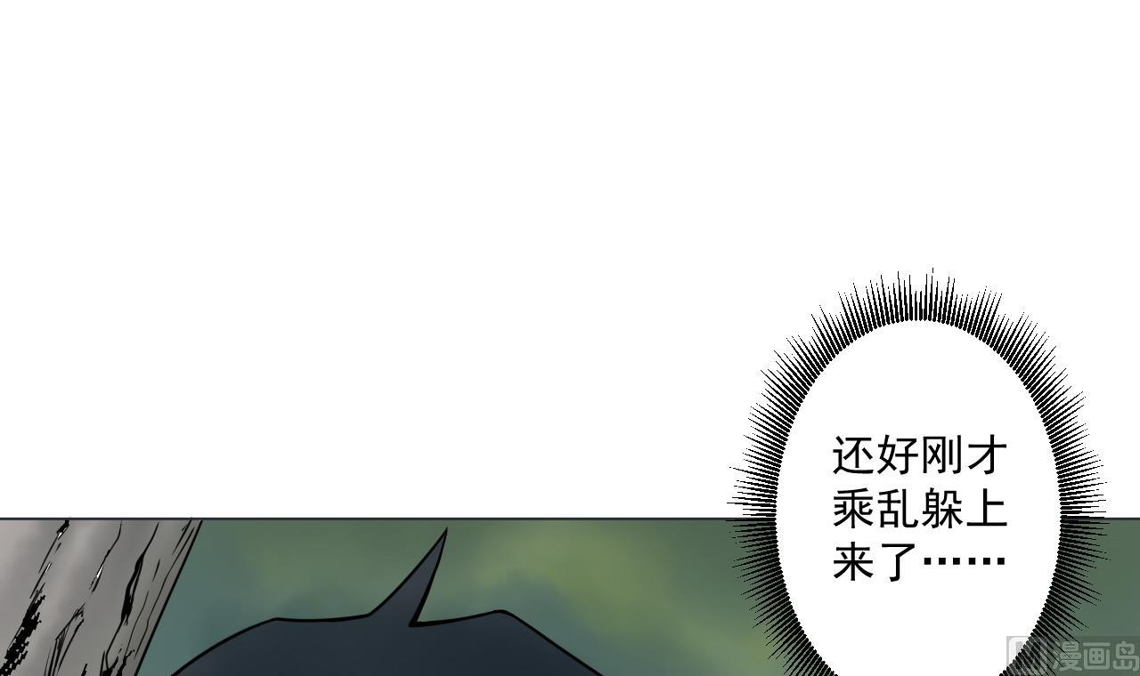 天神外卖员韩漫全集-第86话 被困积雷山无删减无遮挡章节图片 