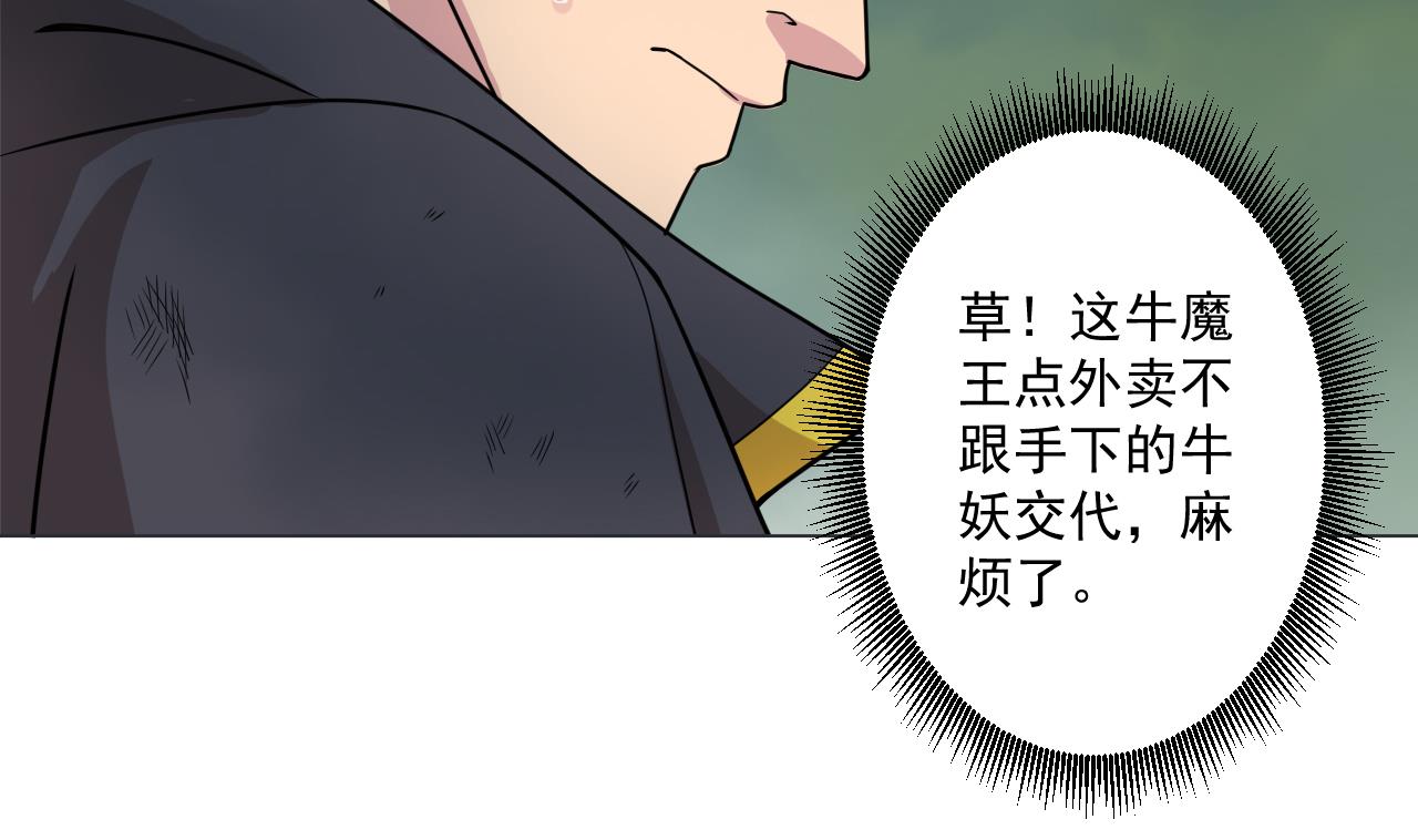 天神外卖员韩漫全集-第86话 被困积雷山无删减无遮挡章节图片 