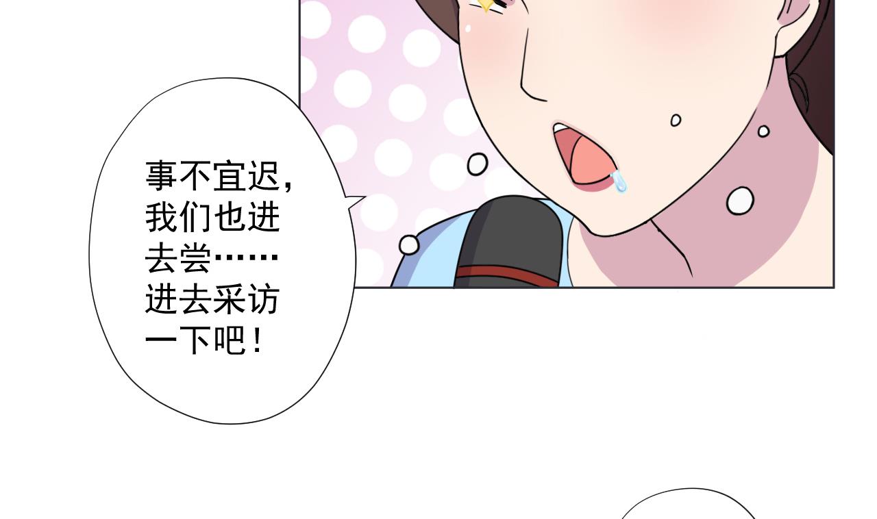 天神外卖员韩漫全集-第86话 被困积雷山无删减无遮挡章节图片 