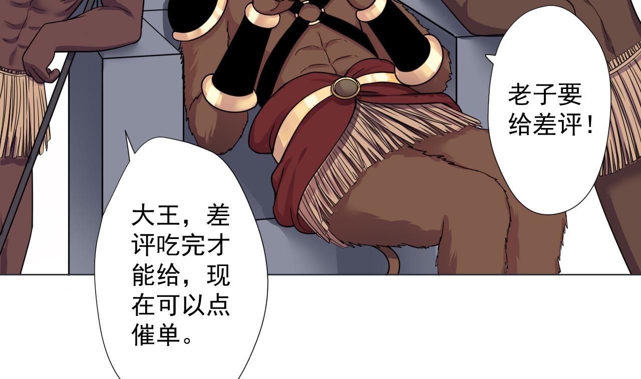 天神外卖员韩漫全集-第86话 被困积雷山无删减无遮挡章节图片 