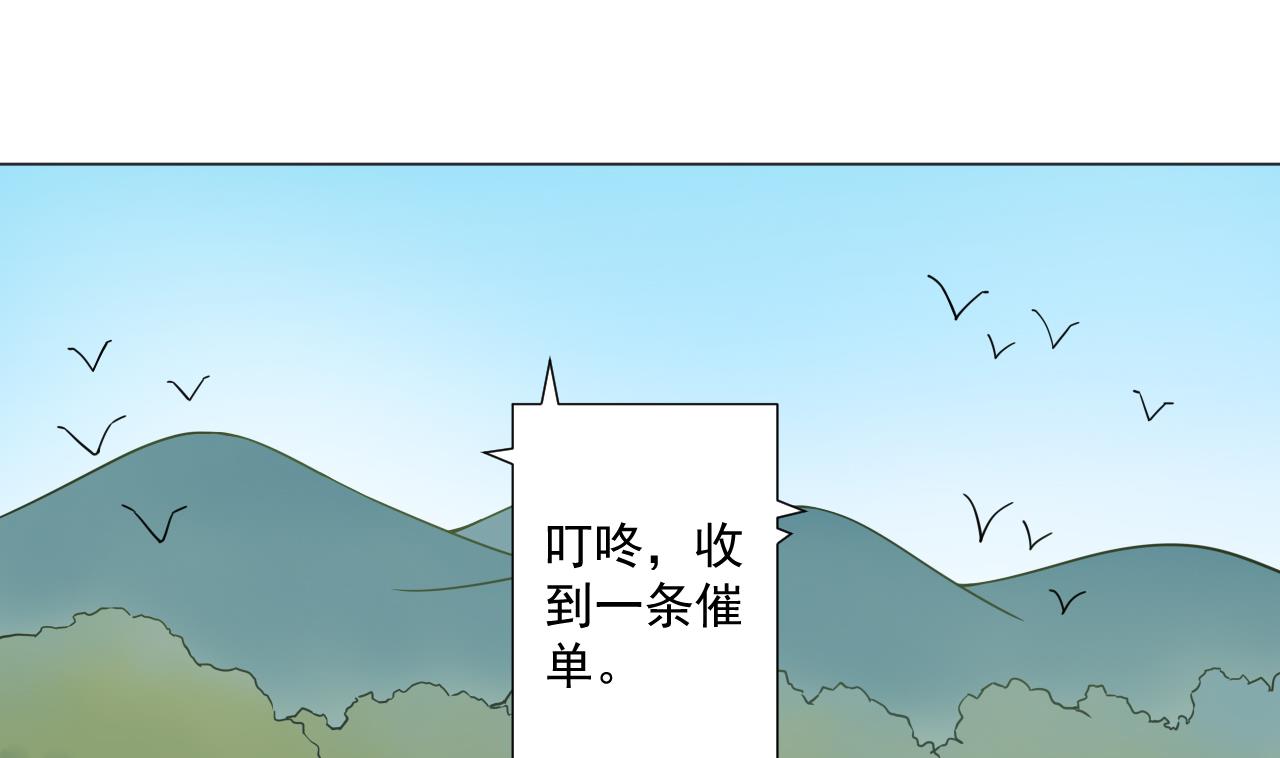 天神外卖员韩漫全集-第86话 被困积雷山无删减无遮挡章节图片 