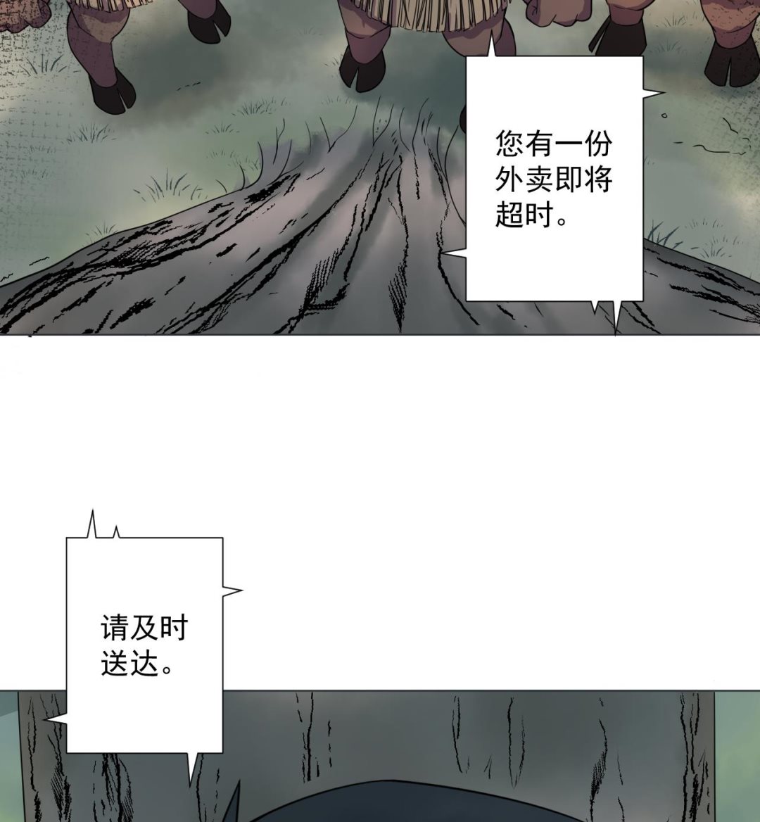天神外卖员韩漫全集-第86话 被困积雷山无删减无遮挡章节图片 