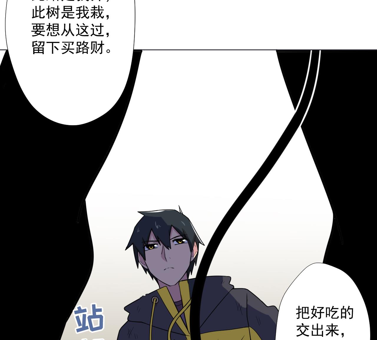 天神外卖员韩漫全集-第87话 谁都别想跑！无删减无遮挡章节图片 