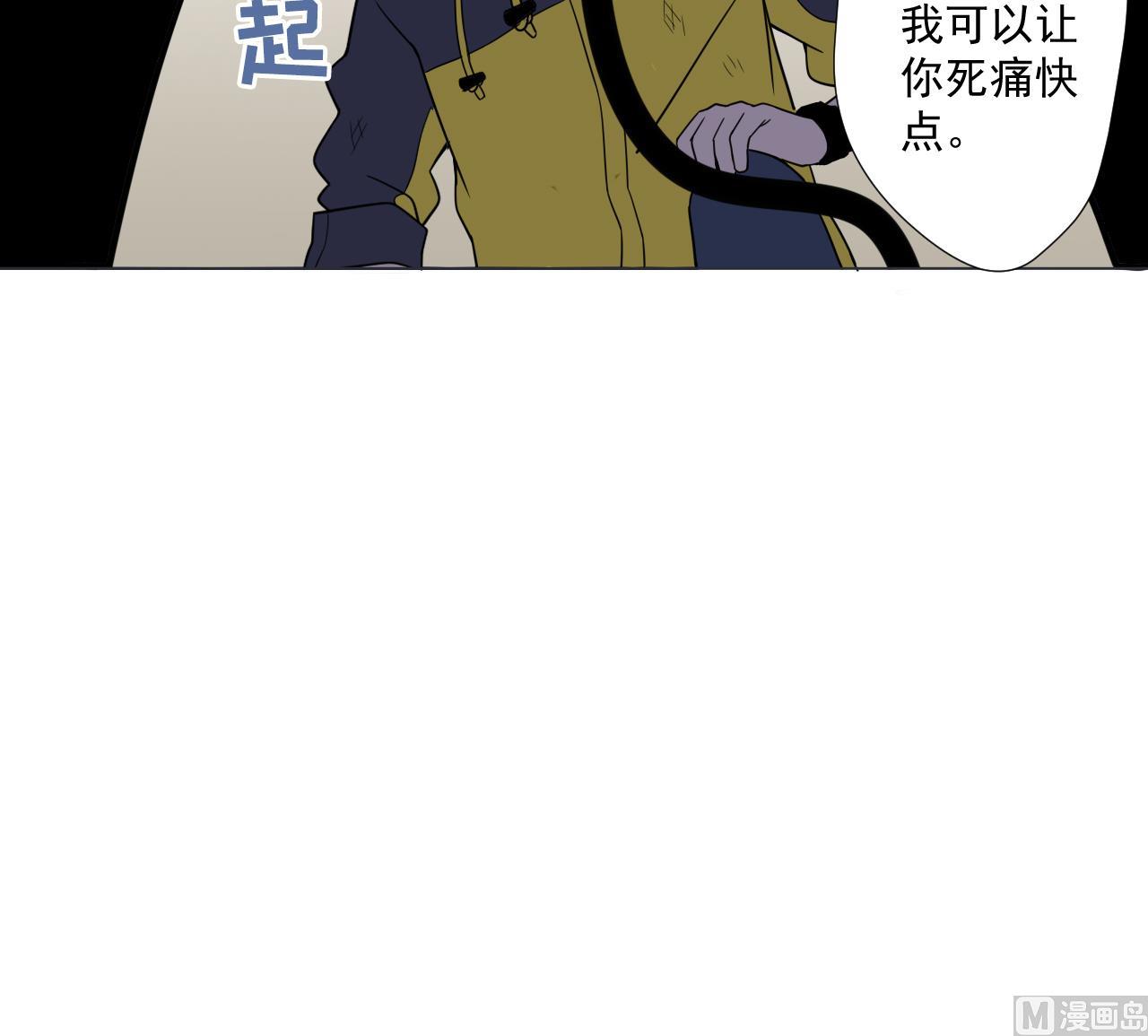 天神外卖员韩漫全集-第87话 谁都别想跑！无删减无遮挡章节图片 