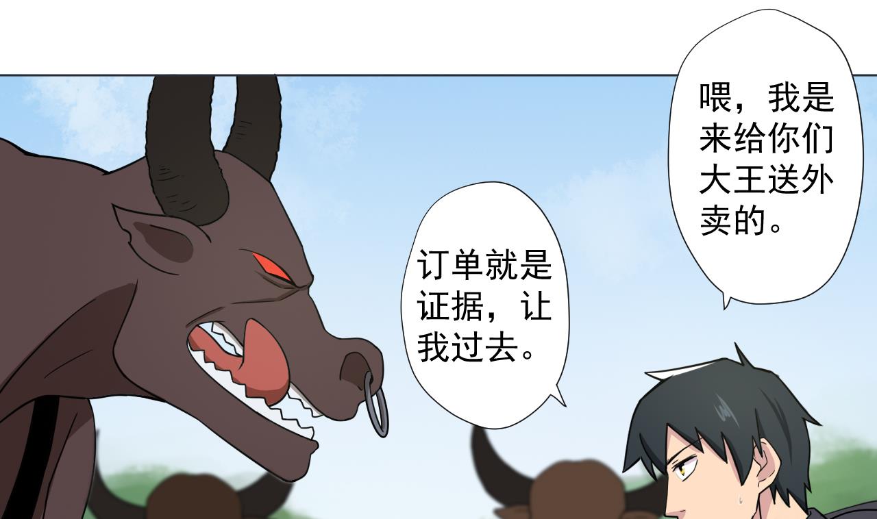 天神外卖员韩漫全集-第87话 谁都别想跑！无删减无遮挡章节图片 