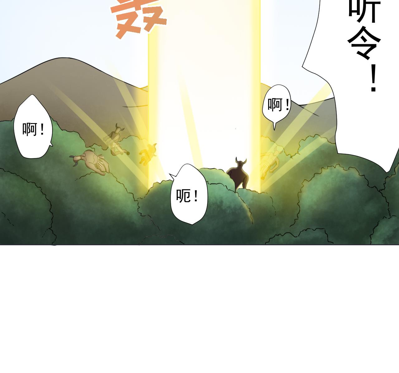 天神外卖员韩漫全集-第87话 谁都别想跑！无删减无遮挡章节图片 