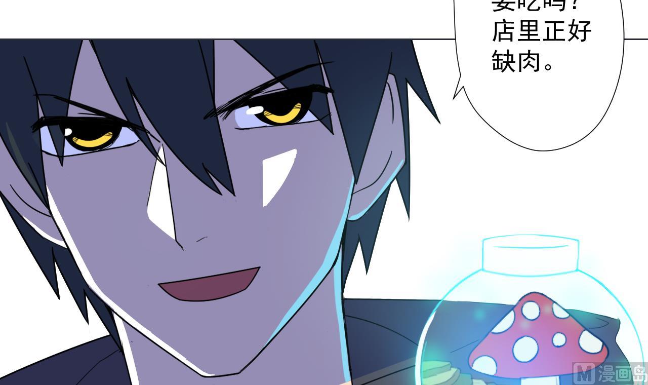 天神外卖员韩漫全集-第87话 谁都别想跑！无删减无遮挡章节图片 