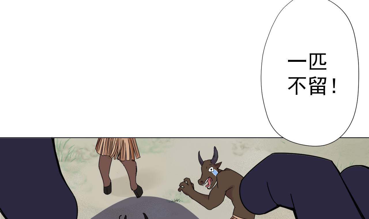 天神外卖员韩漫全集-第87话 谁都别想跑！无删减无遮挡章节图片 
