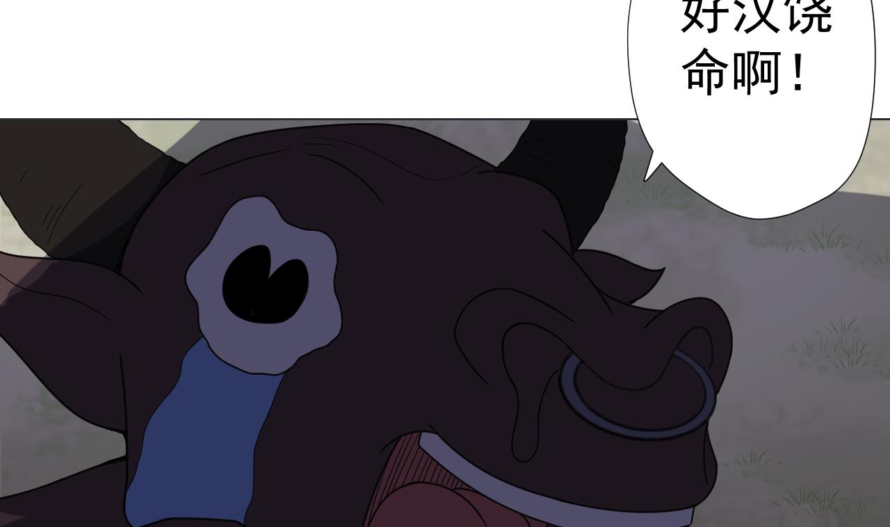 天神外卖员韩漫全集-第87话 谁都别想跑！无删减无遮挡章节图片 