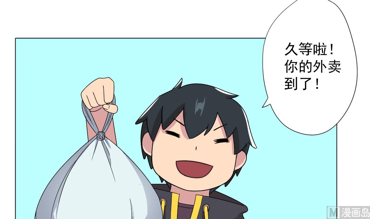 天神外卖员韩漫全集-第87话 谁都别想跑！无删减无遮挡章节图片 