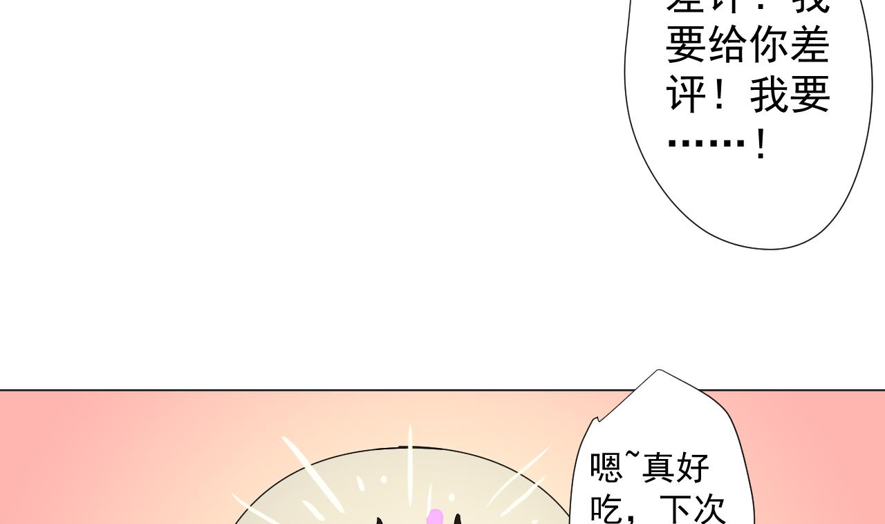 天神外卖员韩漫全集-第87话 谁都别想跑！无删减无遮挡章节图片 