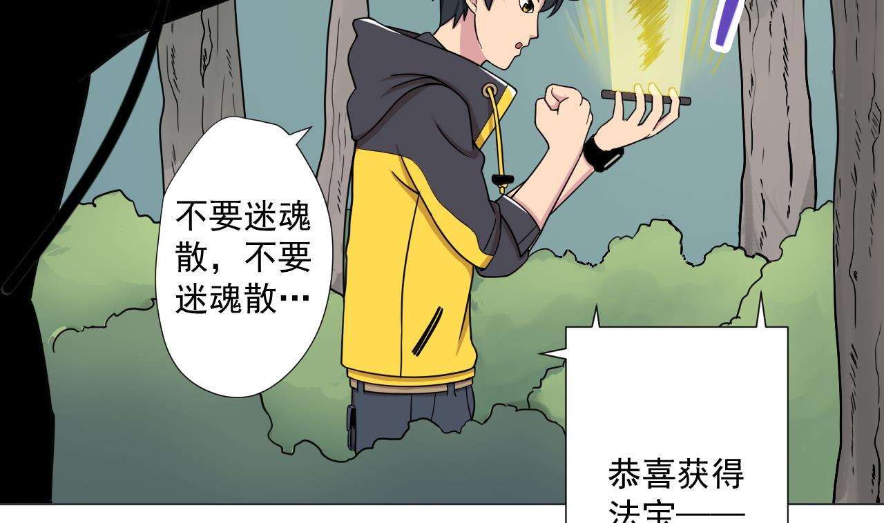 天神外卖员韩漫全集-第88话 牛丸无删减无遮挡章节图片 