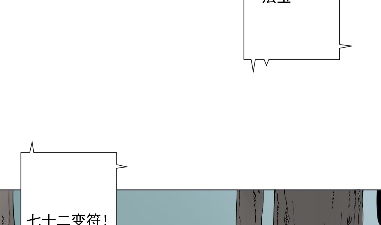 天神外卖员韩漫全集-第88话 牛丸无删减无遮挡章节图片 