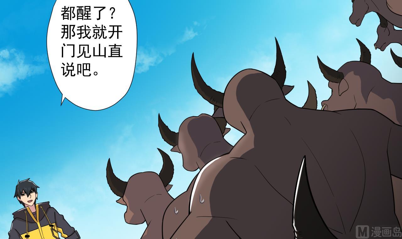天神外卖员韩漫全集-第88话 牛丸无删减无遮挡章节图片 