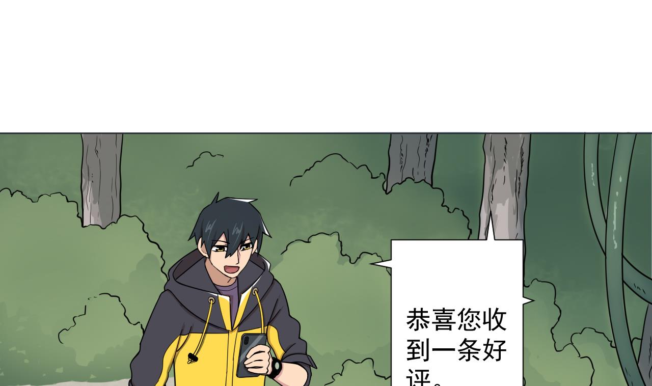 天神外卖员韩漫全集-第88话 牛丸无删减无遮挡章节图片 