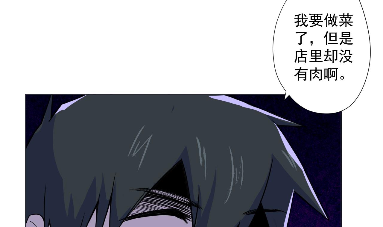 天神外卖员韩漫全集-第88话 牛丸无删减无遮挡章节图片 