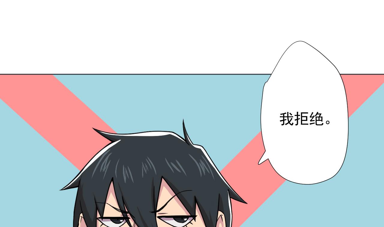 天神外卖员韩漫全集-第88话 牛丸无删减无遮挡章节图片 
