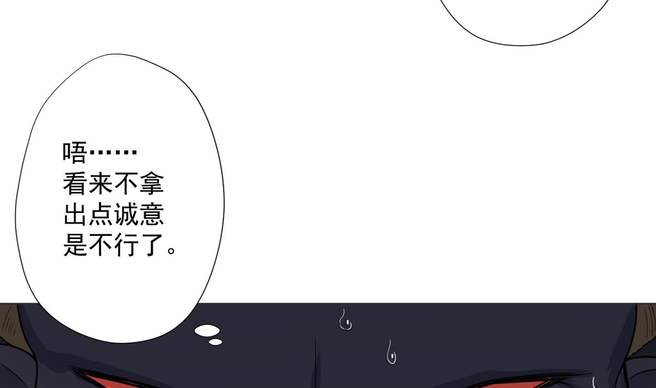 天神外卖员韩漫全集-第88话 牛丸无删减无遮挡章节图片 