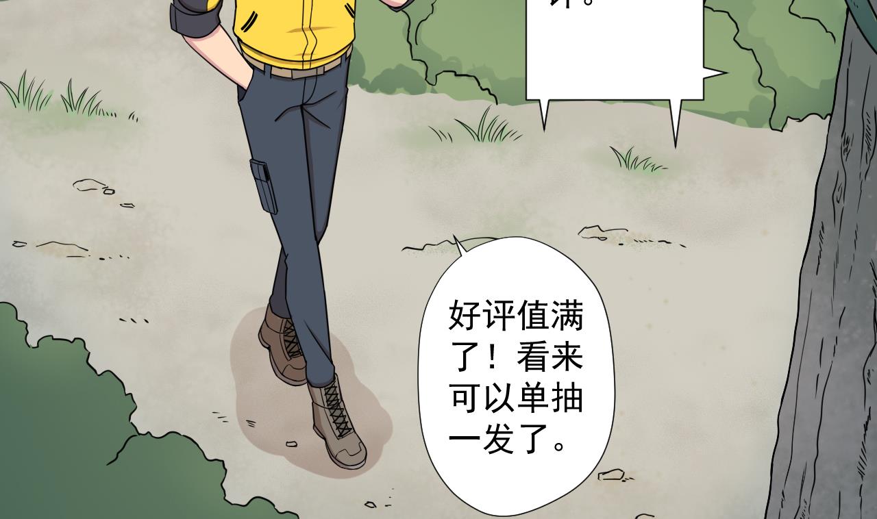 天神外卖员韩漫全集-第88话 牛丸无删减无遮挡章节图片 
