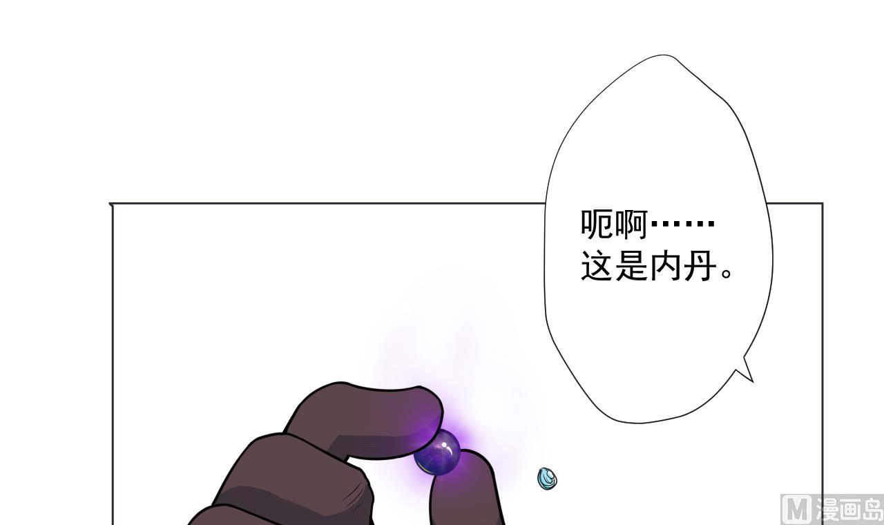 天神外卖员韩漫全集-第88话 牛丸无删减无遮挡章节图片 