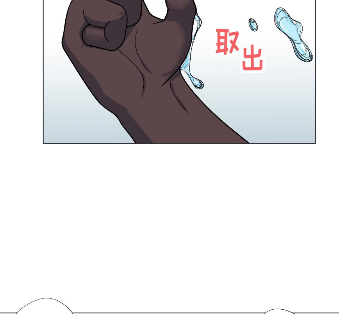 天神外卖员韩漫全集-第88话 牛丸无删减无遮挡章节图片 