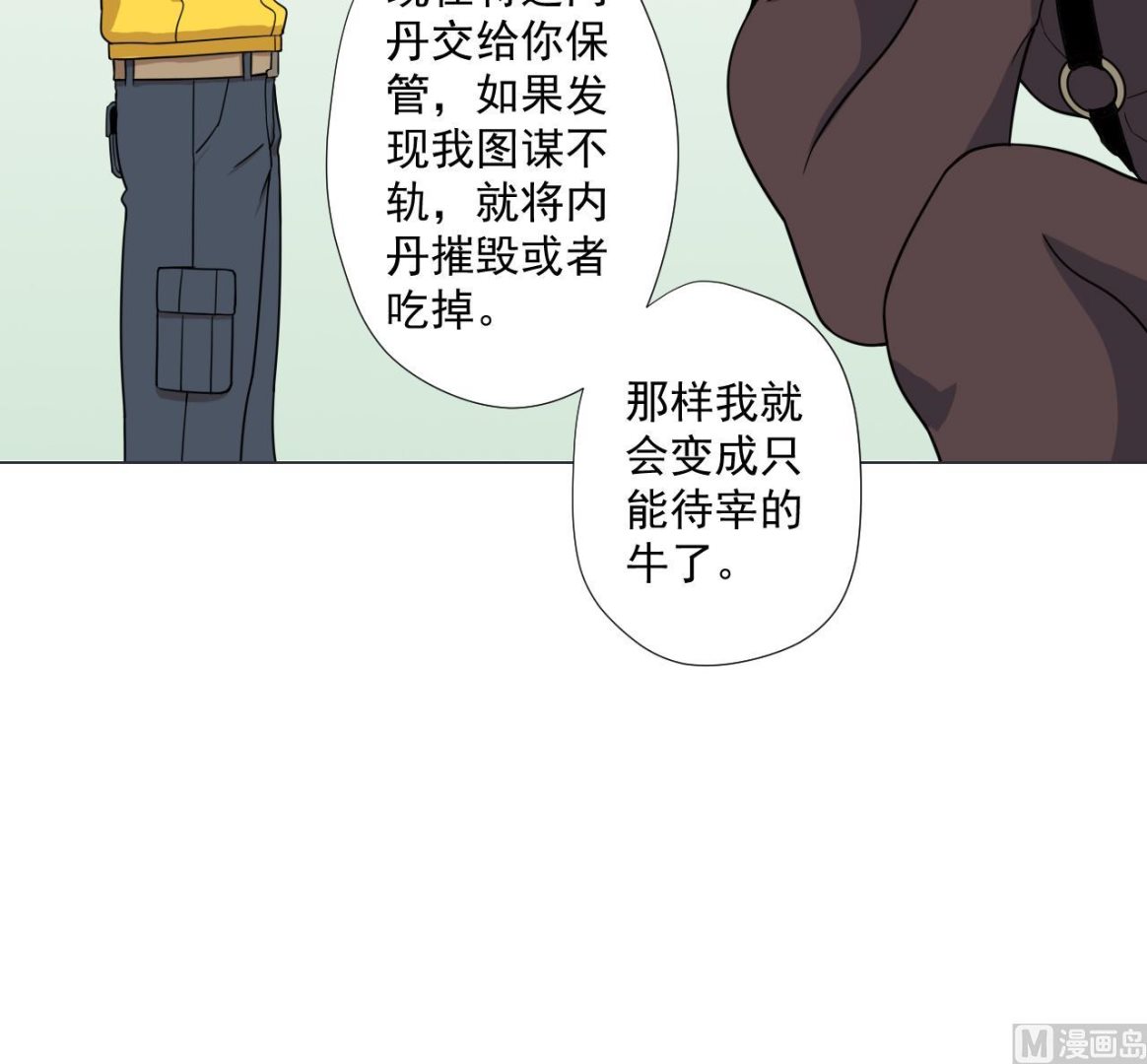 天神外卖员韩漫全集-第88话 牛丸无删减无遮挡章节图片 