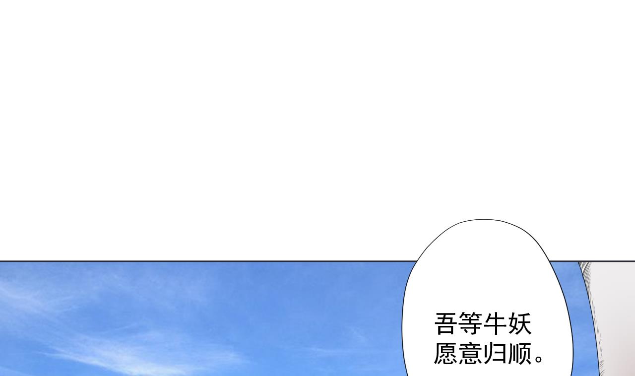 天神外卖员韩漫全集-第88话 牛丸无删减无遮挡章节图片 