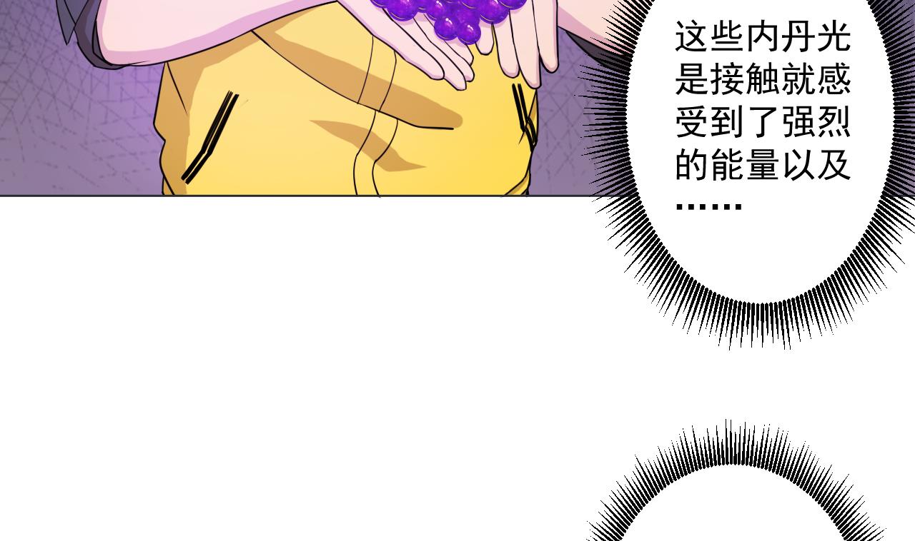 天神外卖员韩漫全集-第88话 牛丸无删减无遮挡章节图片 