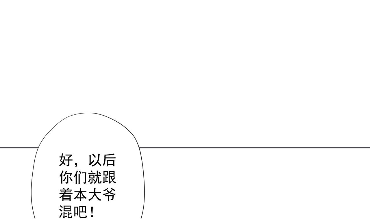 天神外卖员韩漫全集-第88话 牛丸无删减无遮挡章节图片 
