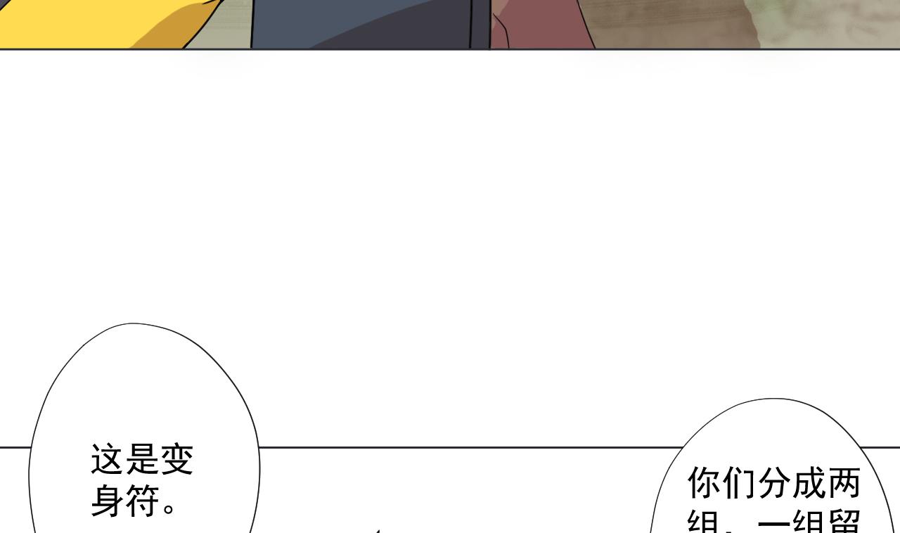 天神外卖员韩漫全集-第88话 牛丸无删减无遮挡章节图片 