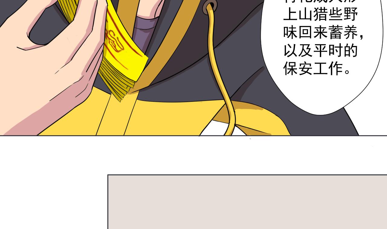 天神外卖员韩漫全集-第88话 牛丸无删减无遮挡章节图片 