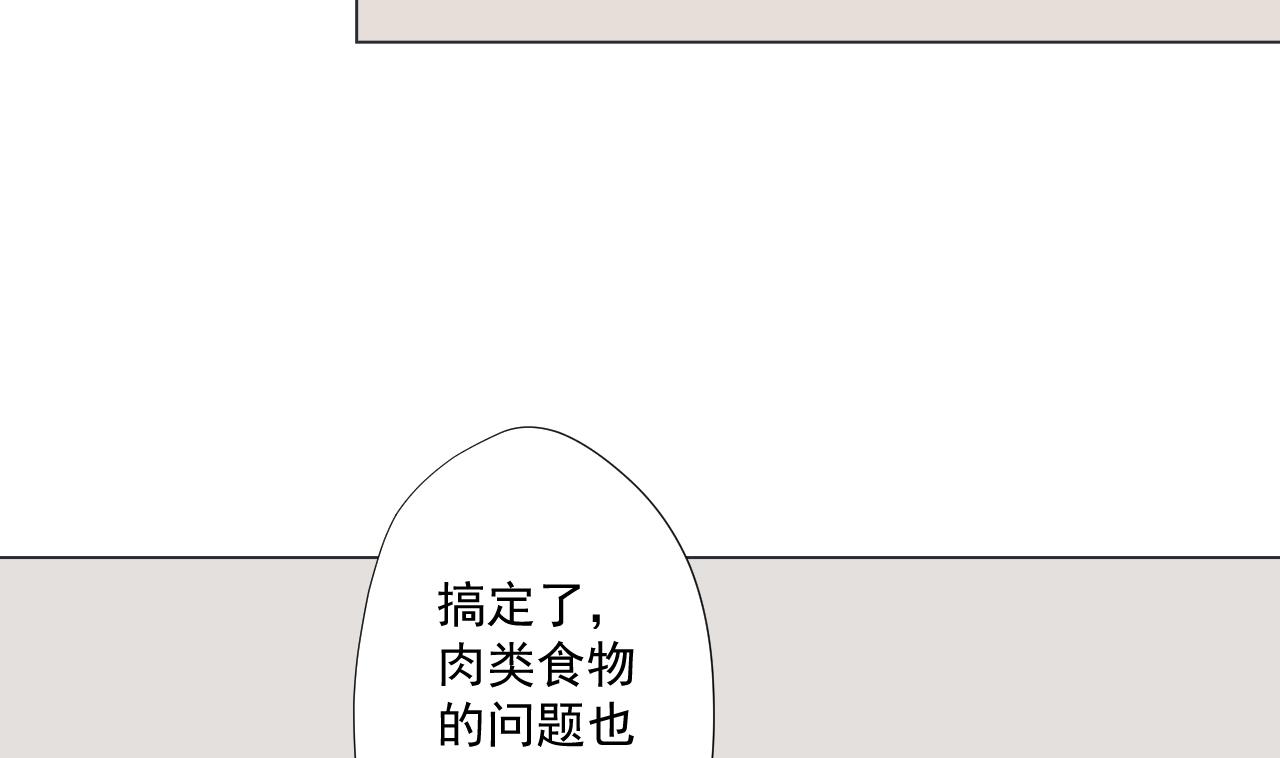 天神外卖员韩漫全集-第88话 牛丸无删减无遮挡章节图片 
