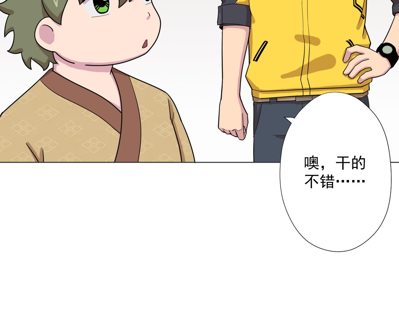 天神外卖员韩漫全集-第88话 牛丸无删减无遮挡章节图片 