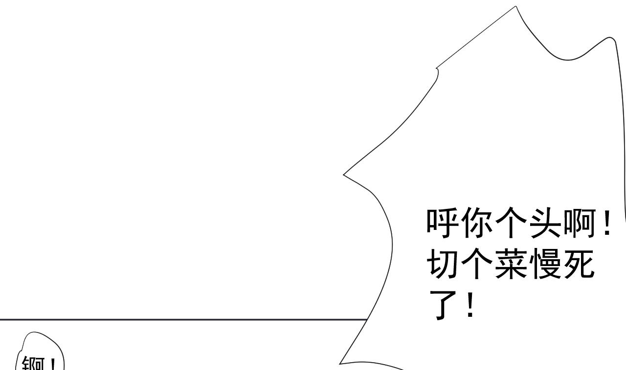 天神外卖员韩漫全集-第89话 净化无删减无遮挡章节图片 