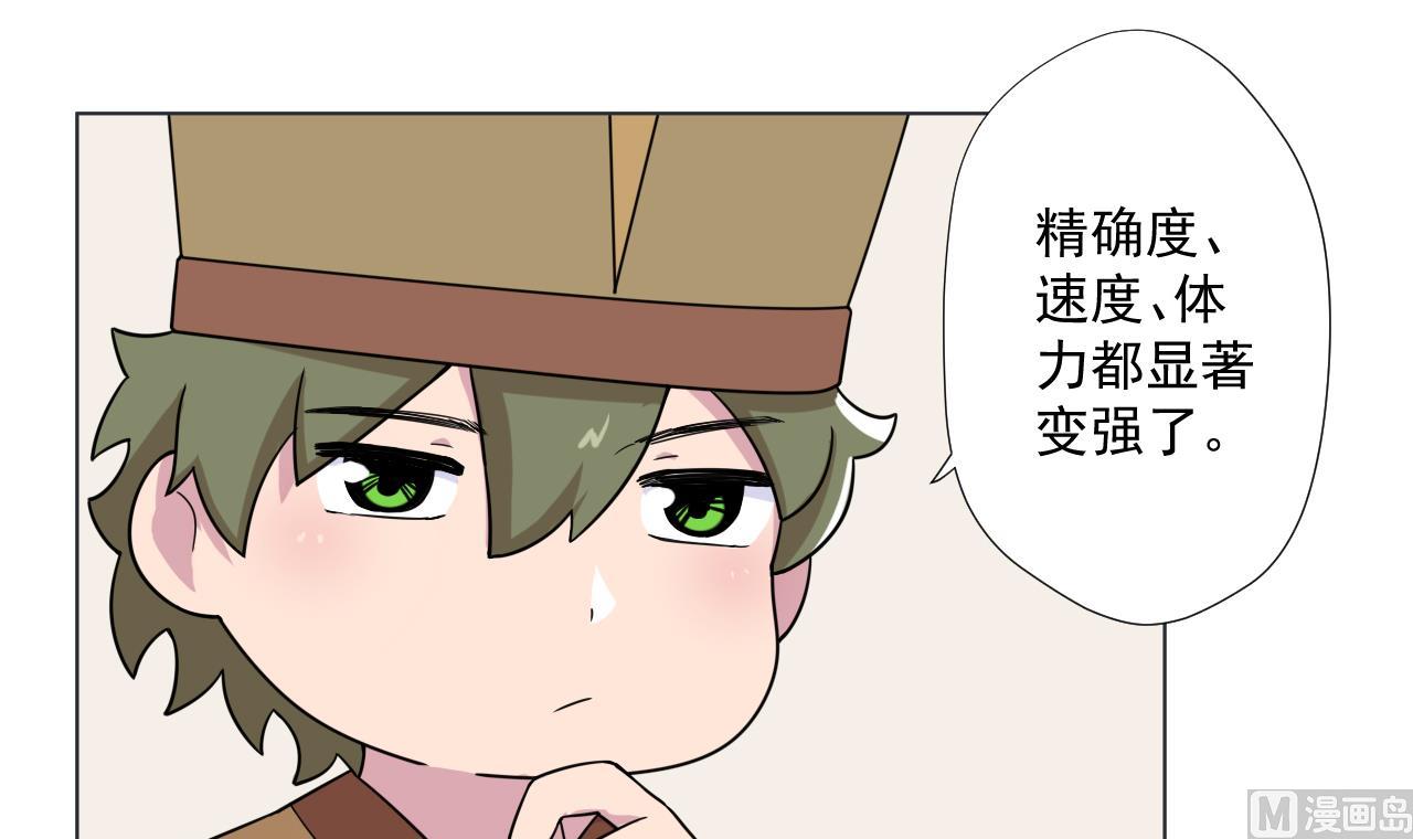 天神外卖员韩漫全集-第89话 净化无删减无遮挡章节图片 