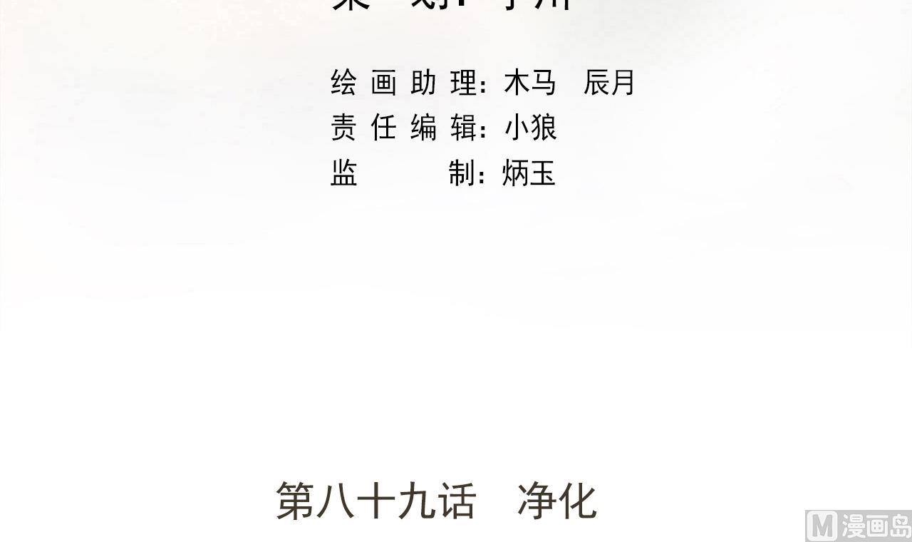 天神外卖员韩漫全集-第89话 净化无删减无遮挡章节图片 