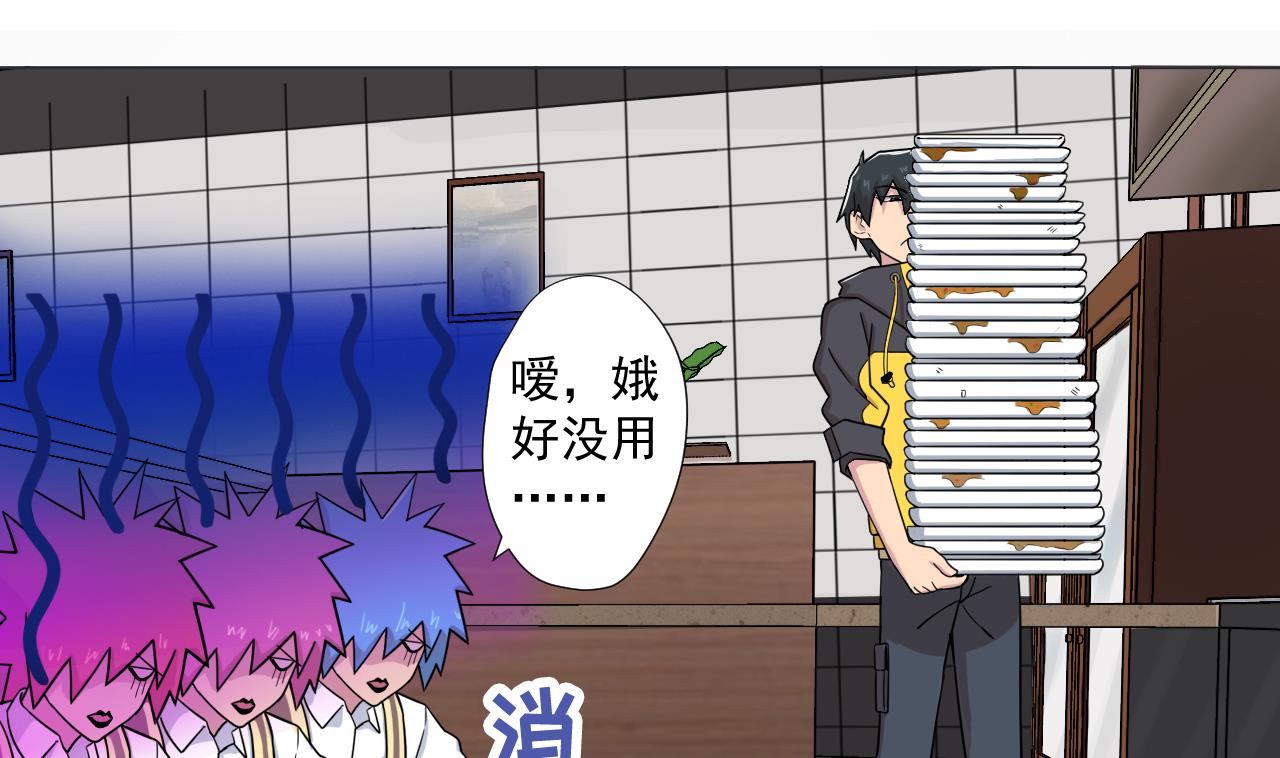天神外卖员韩漫全集-第89话 净化无删减无遮挡章节图片 