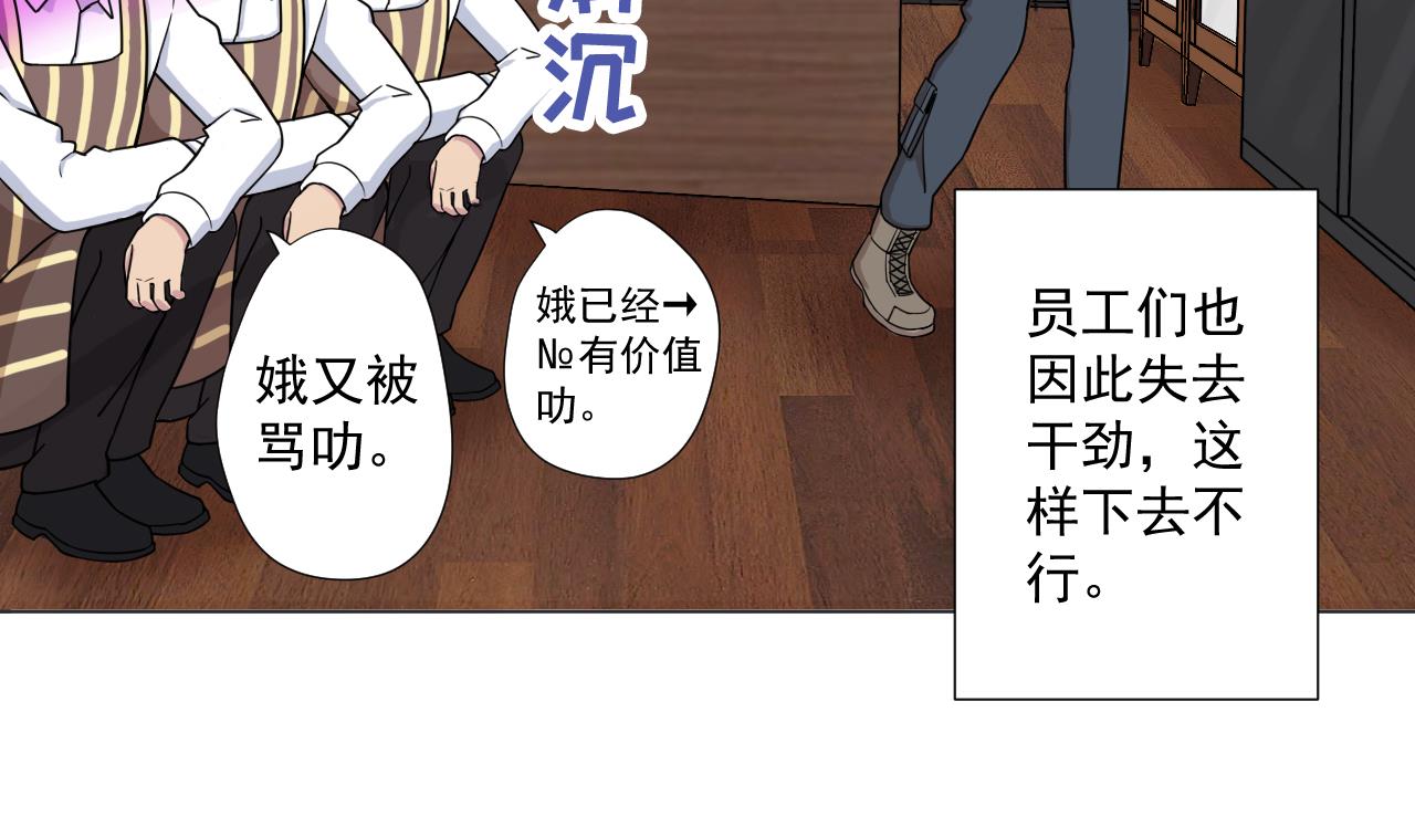 天神外卖员韩漫全集-第89话 净化无删减无遮挡章节图片 