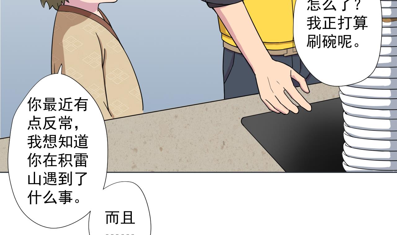 天神外卖员韩漫全集-第89话 净化无删减无遮挡章节图片 